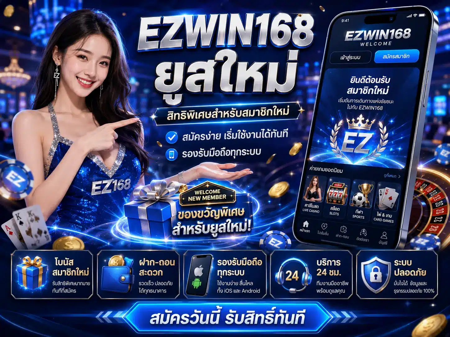 EZWIN168