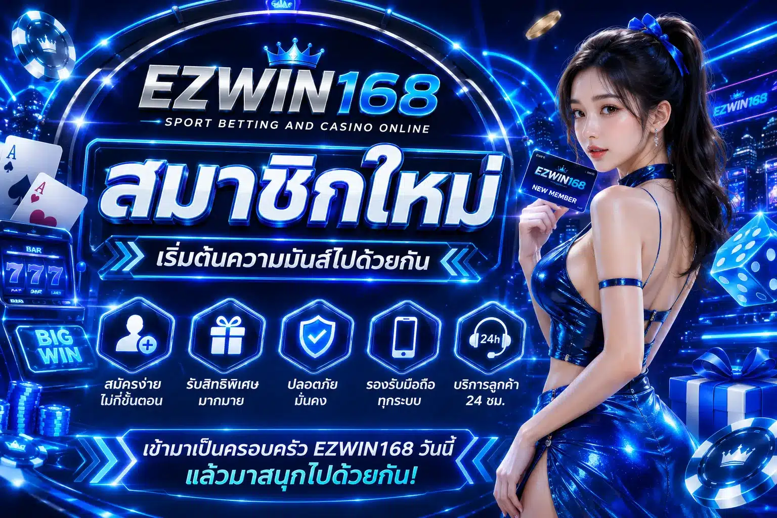 ezwin168